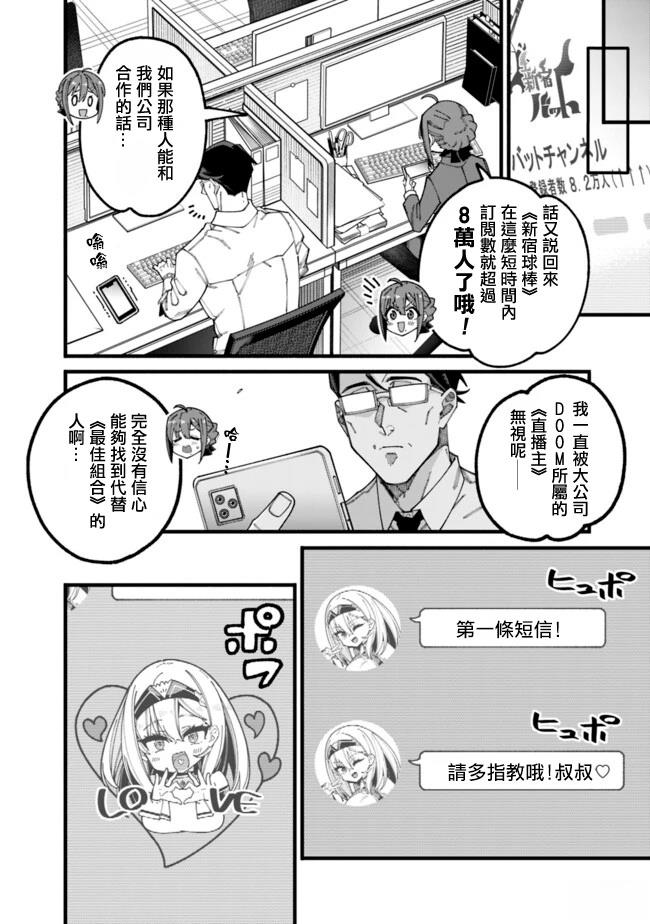 第7话 第6页