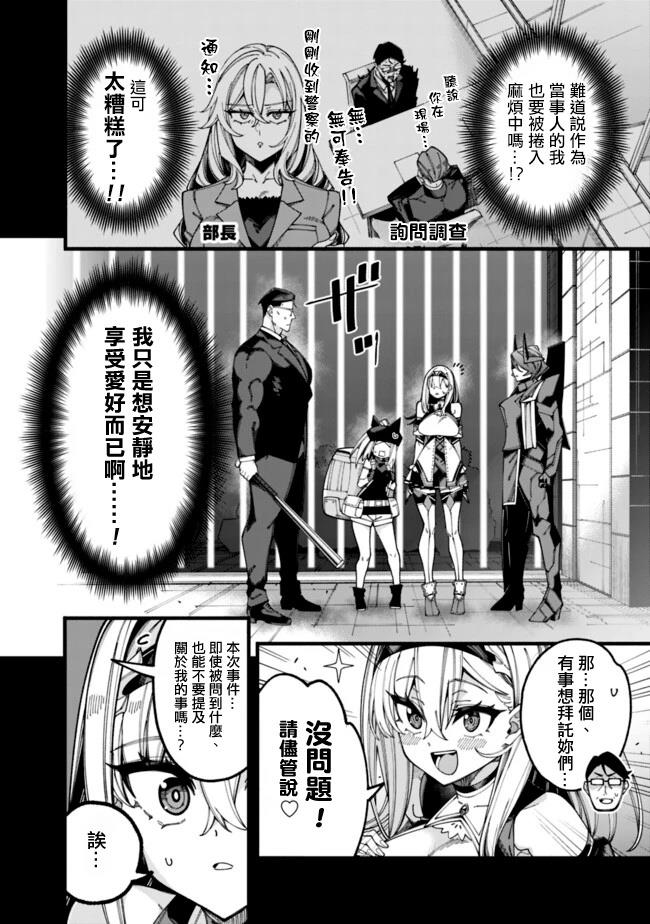 第7话 第4页