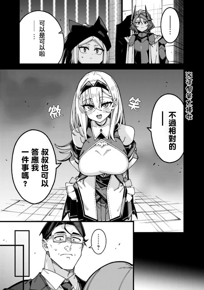 第7话 第5页