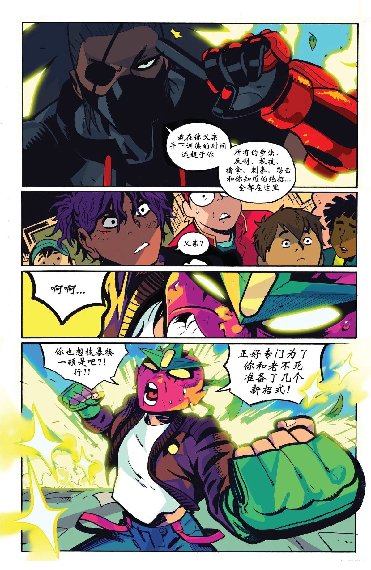 第2话 第25页