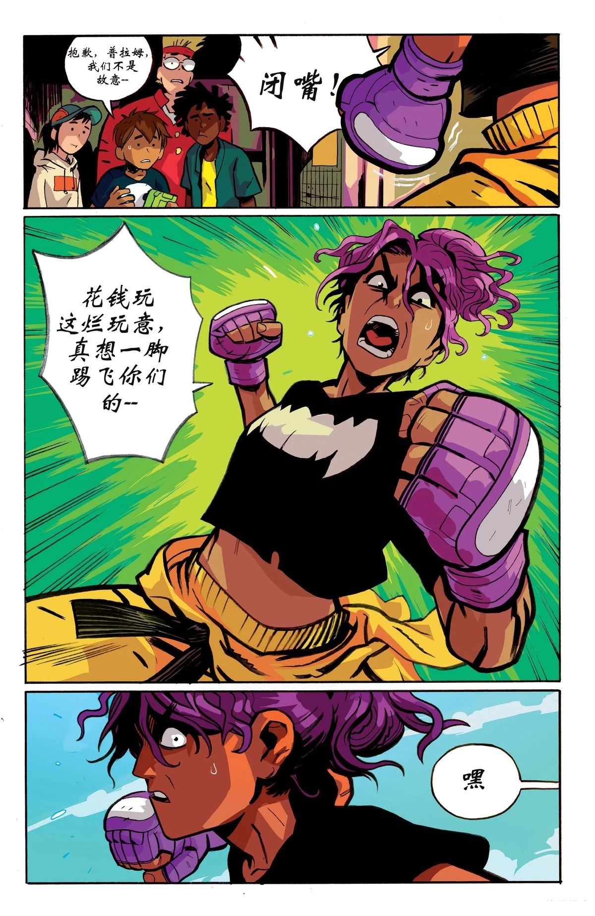 第2话 第18页