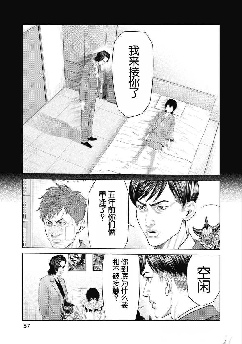 第69话 第14页