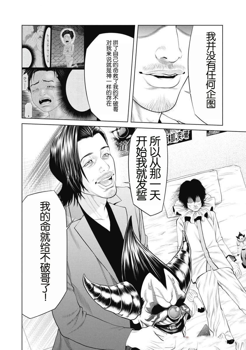 第69话 第15页