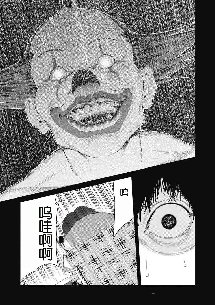 第69话 第8页