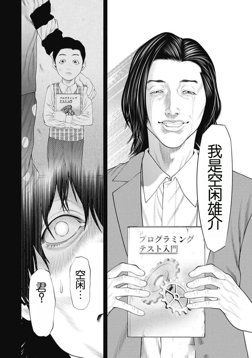 第69话 第13页