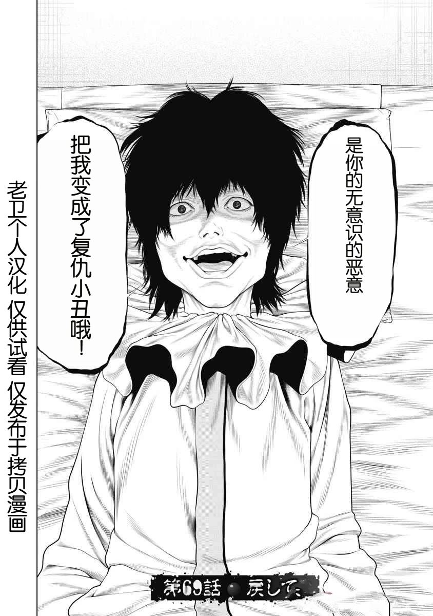 第69话 第3页