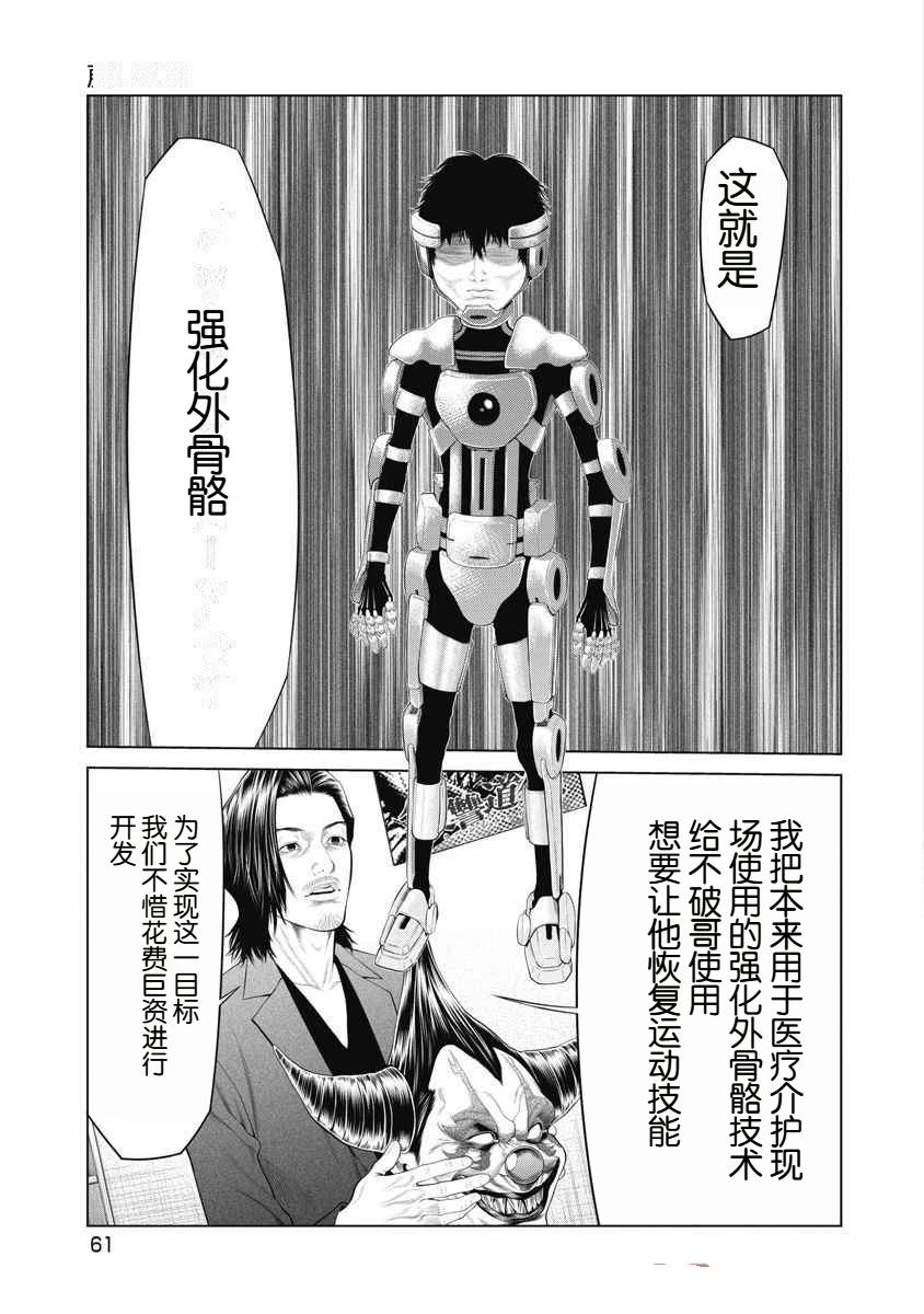 第69话 第18页