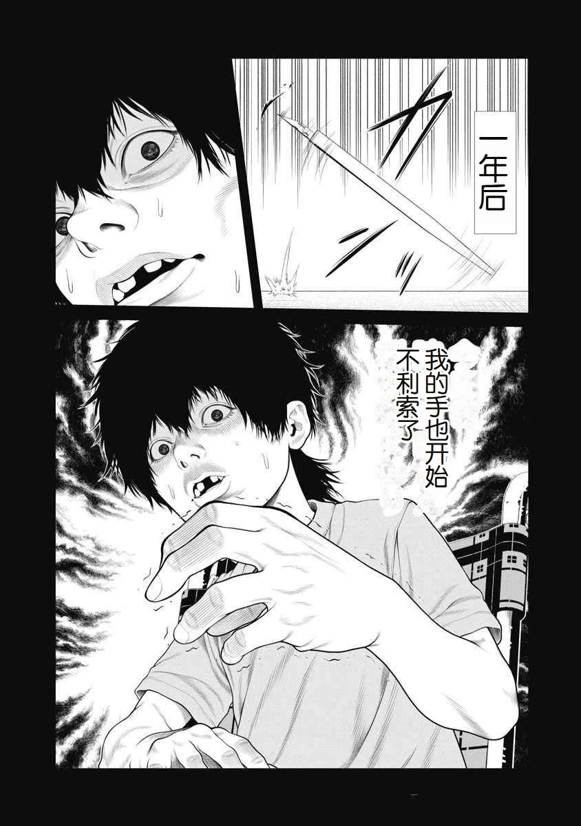 第69话 第10页