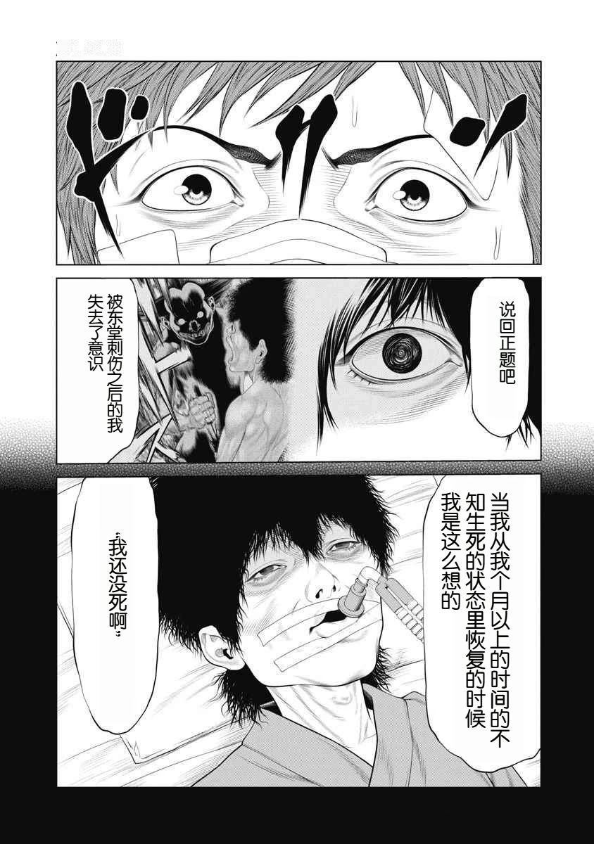 第69话 第4页