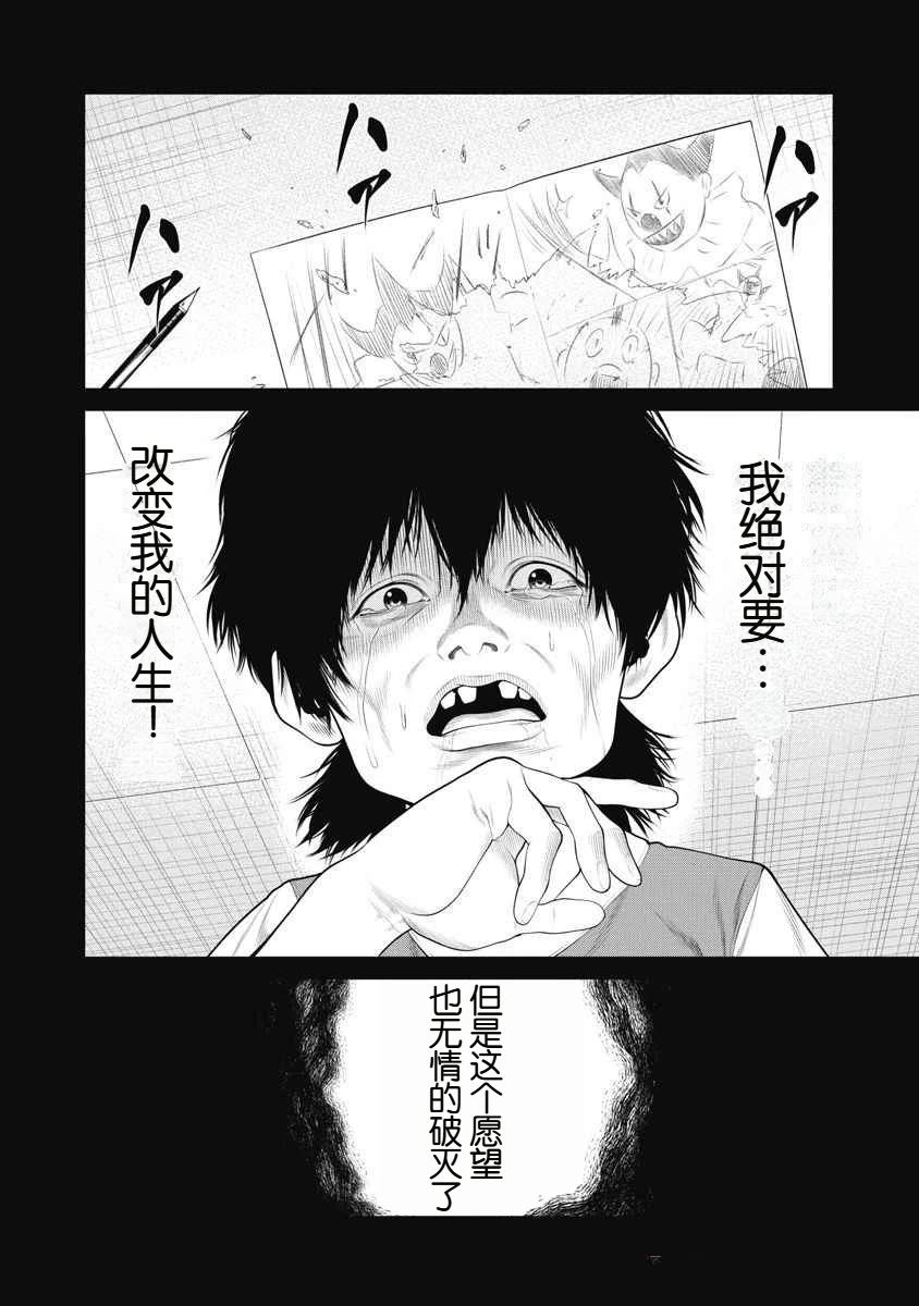第69话 第9页