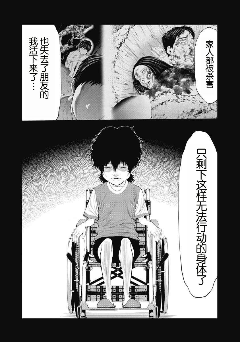 第69话 第5页