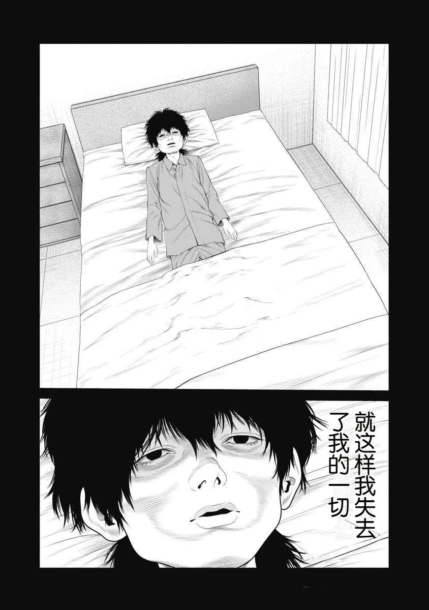 第69话 第11页