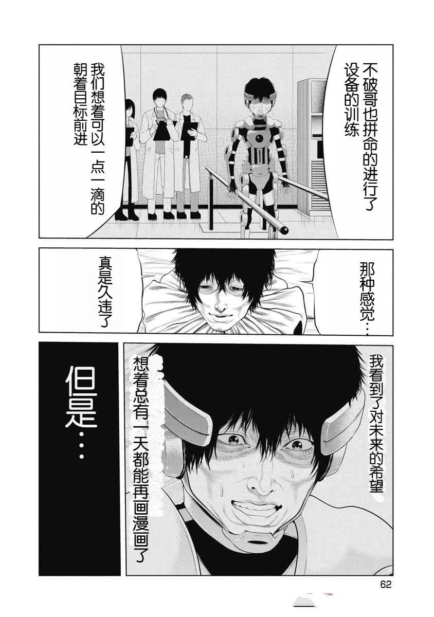 第69话 第19页