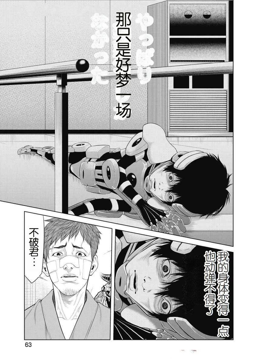 第69话 第20页
