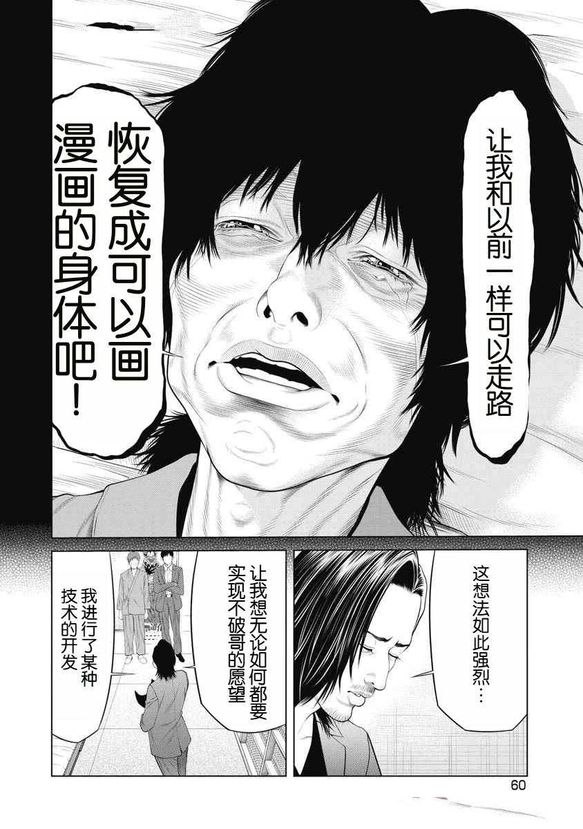 第69话 第17页