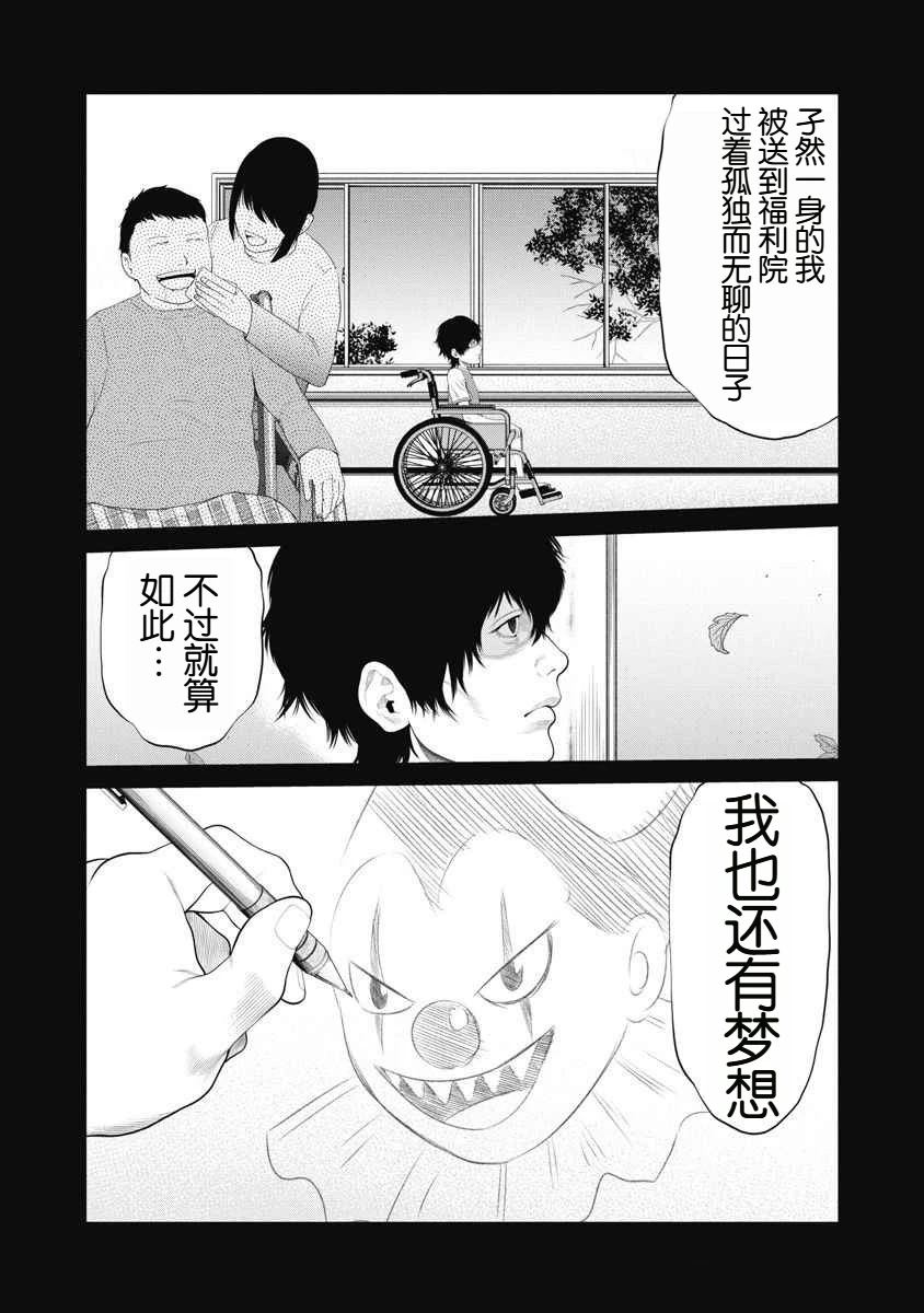 第69话 第6页