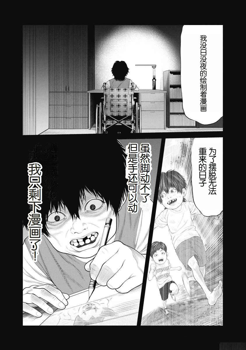 第69话 第7页