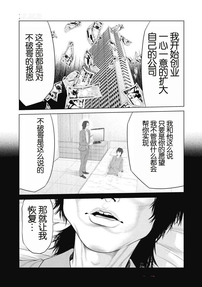 第69话 第16页