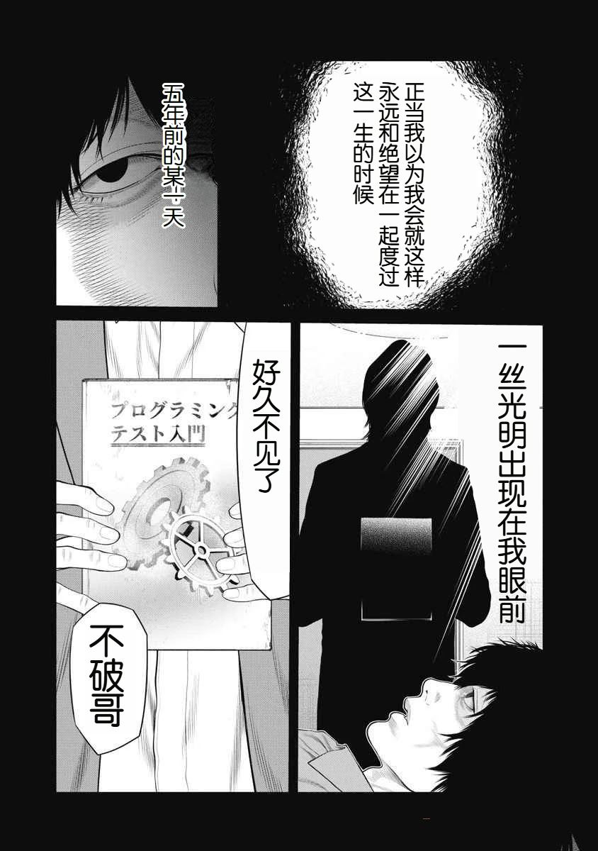 第69话 第12页