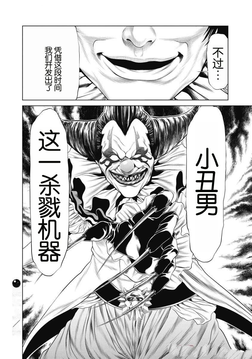 第69话 第21页