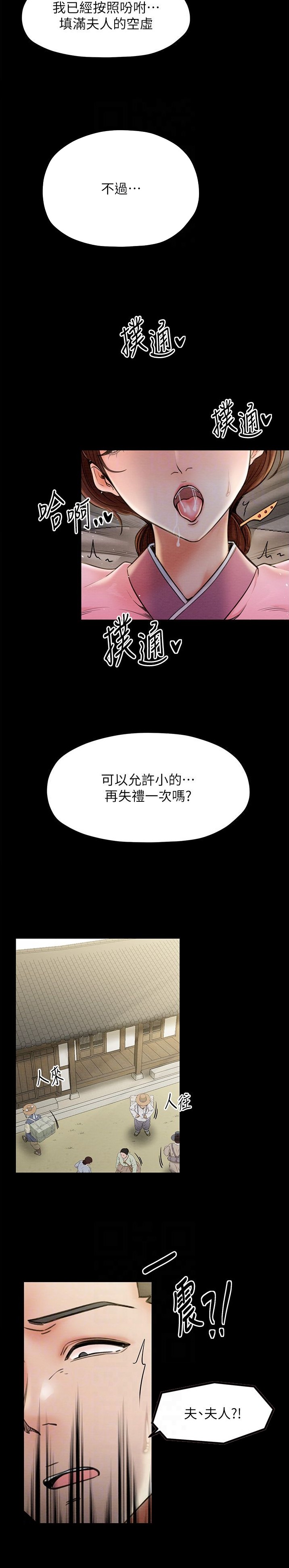 第10话6