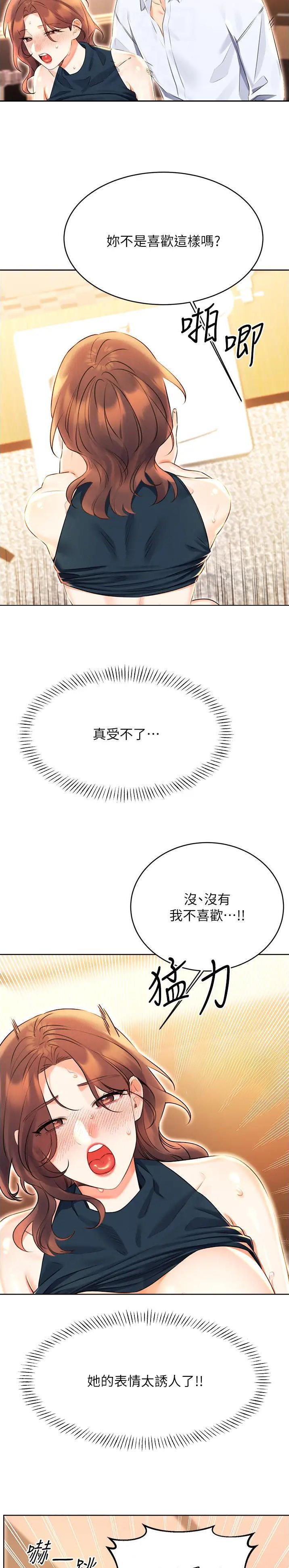 第29话5