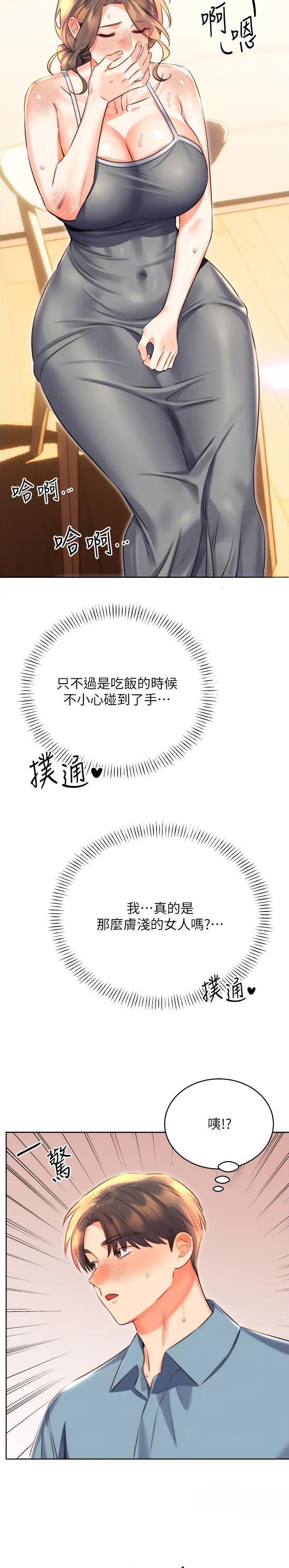 第34话11