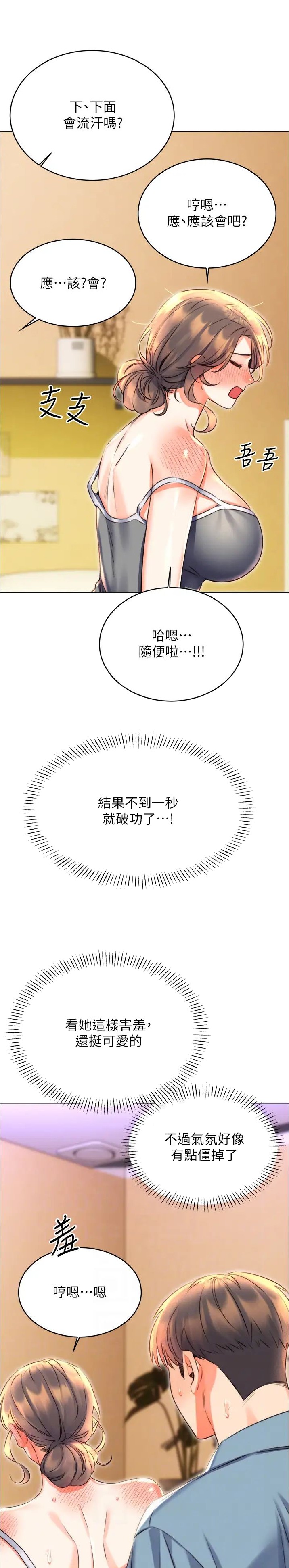 第35话8