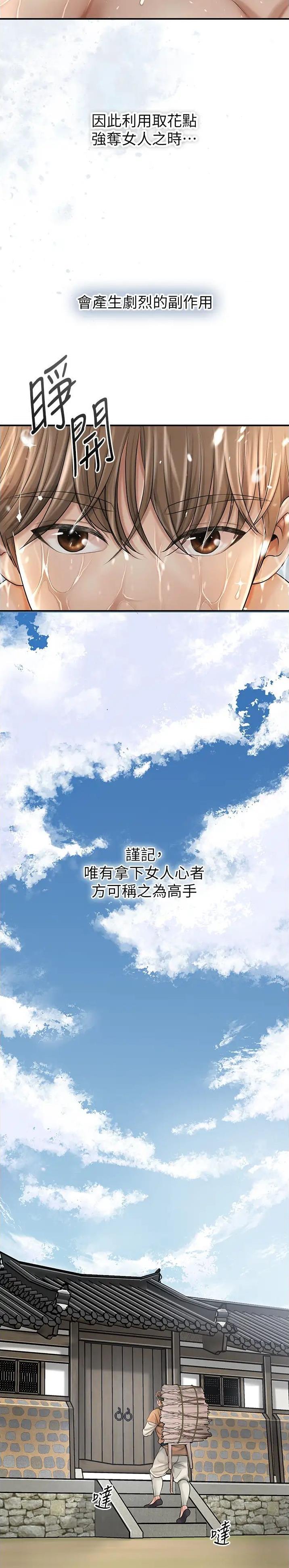 第18话6