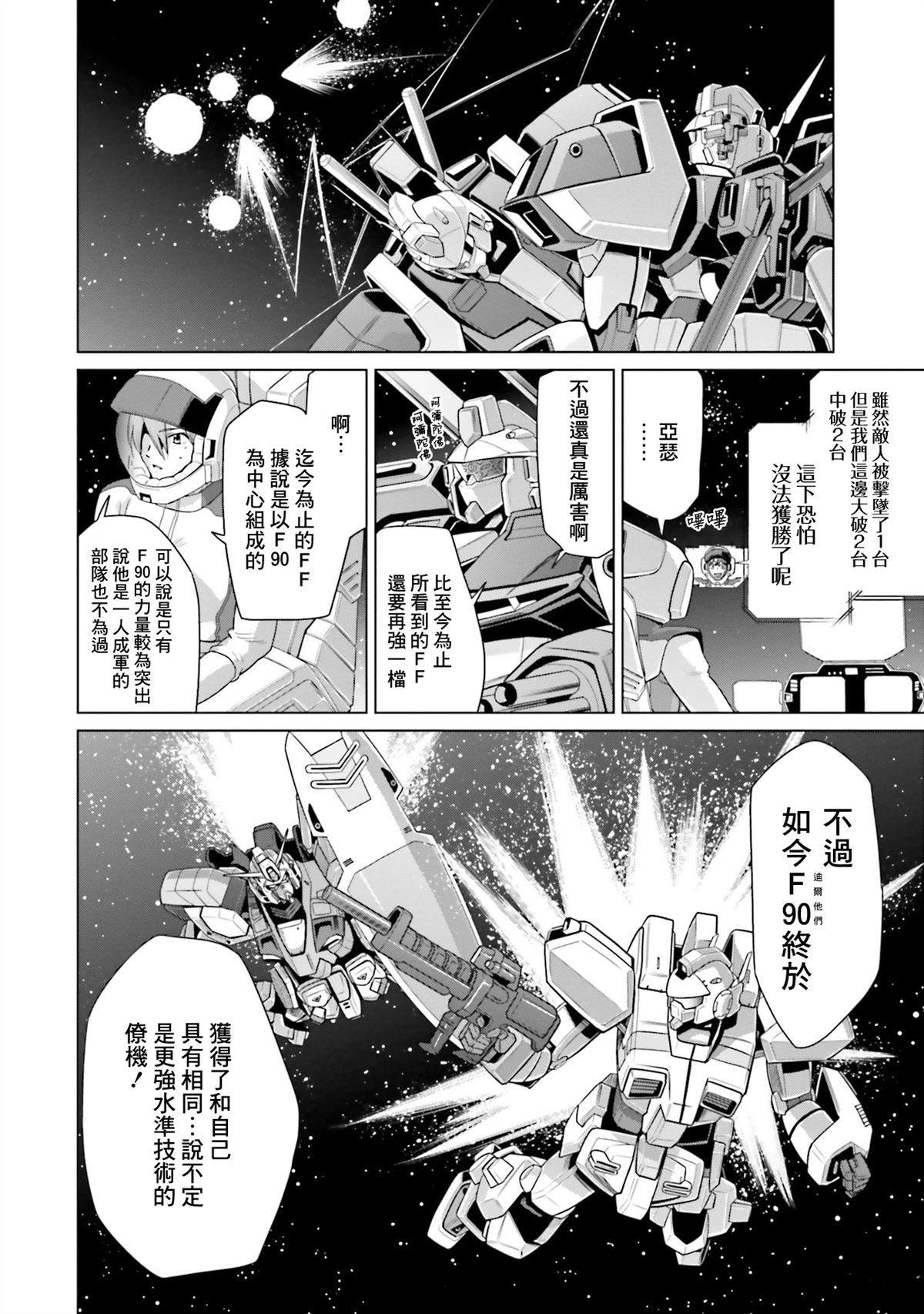 第26话 第42页