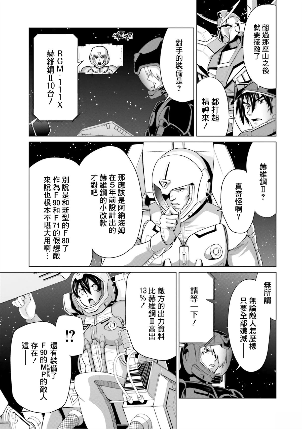 第26话 第16页
