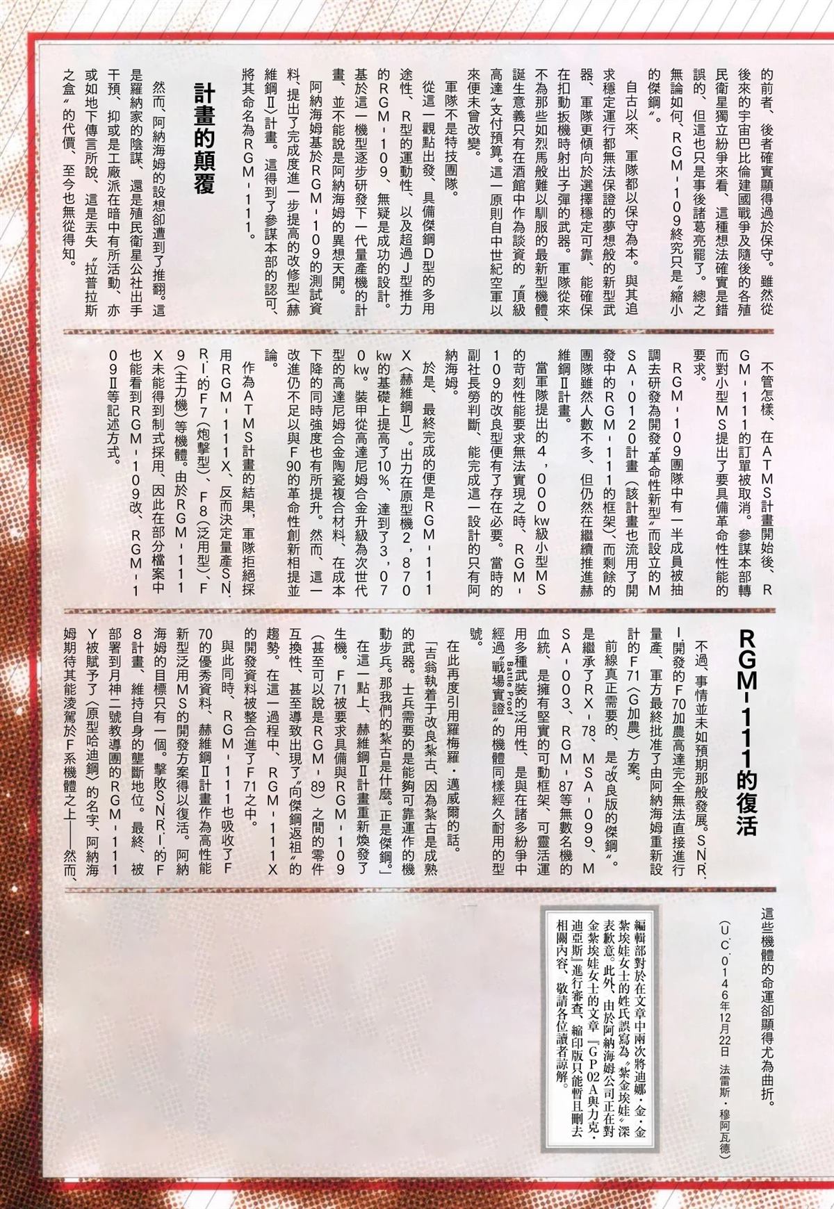 第26话 第46页