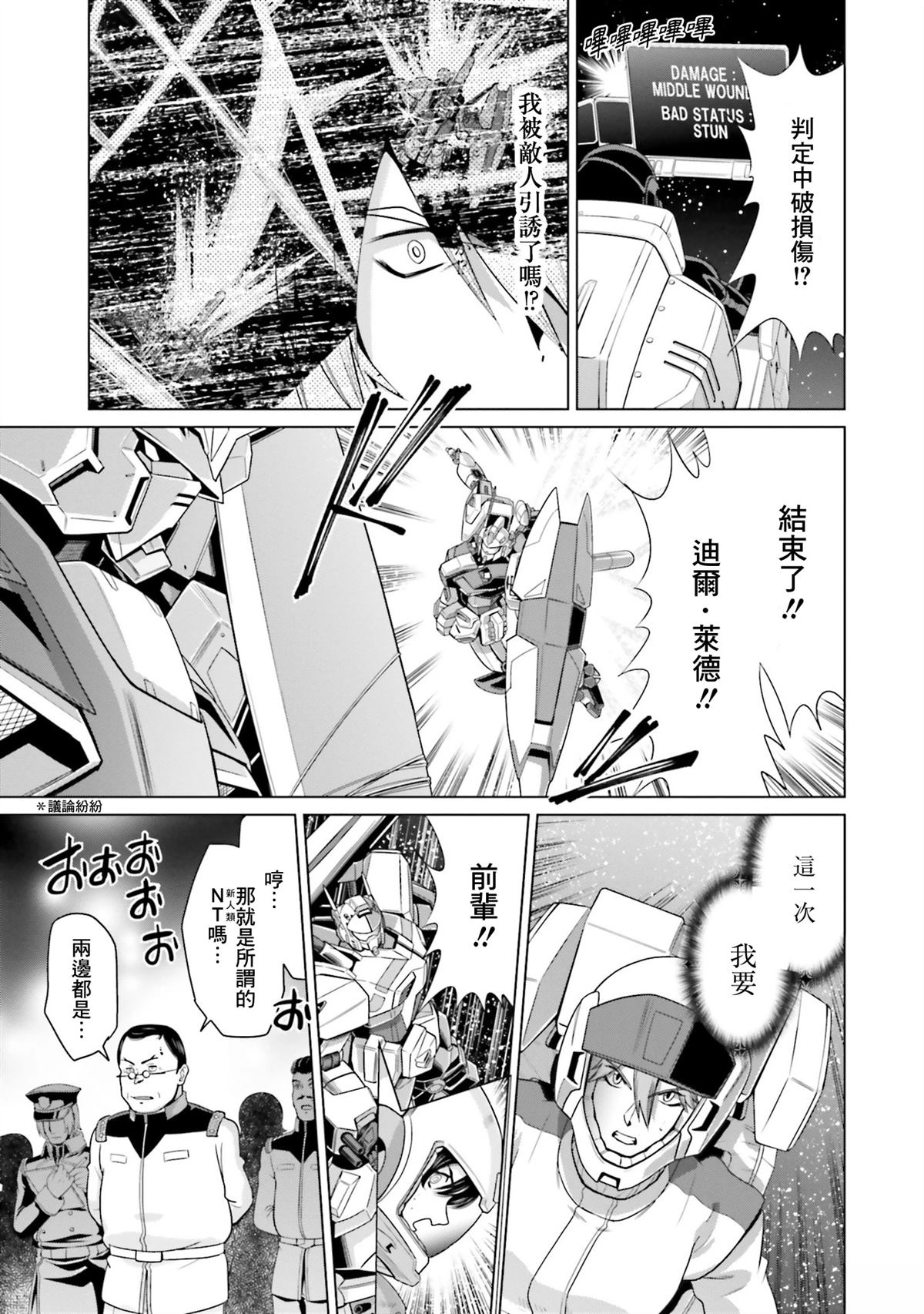 第26话 第33页