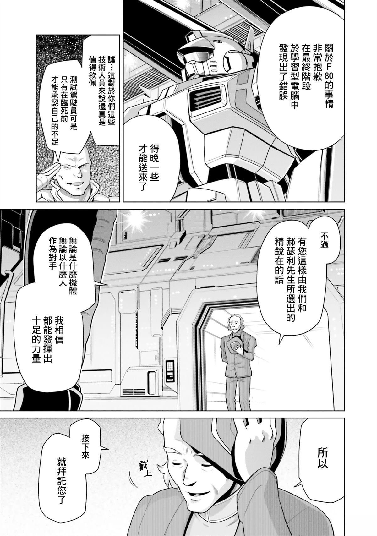 第26话 第11页