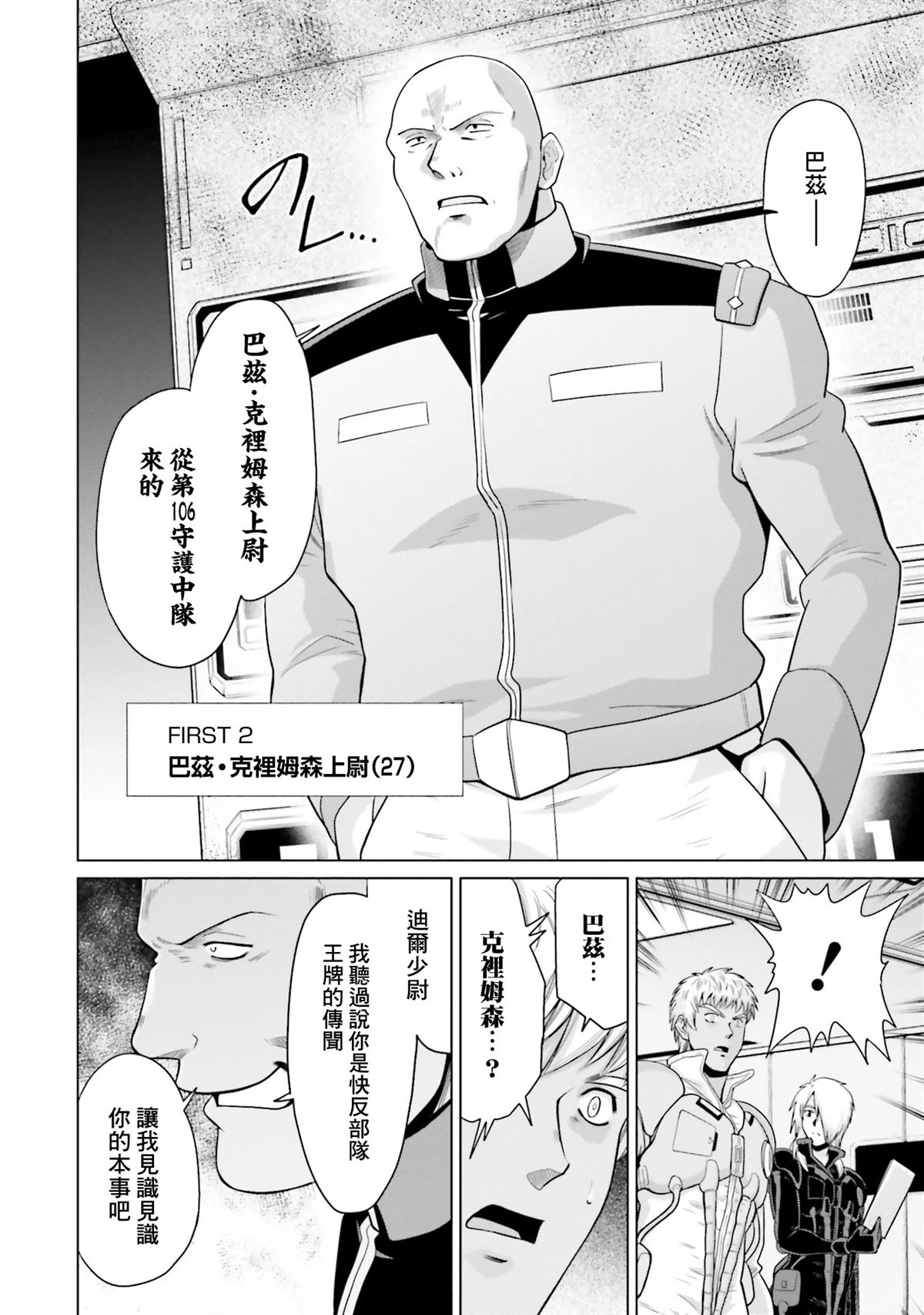 第26话 第4页