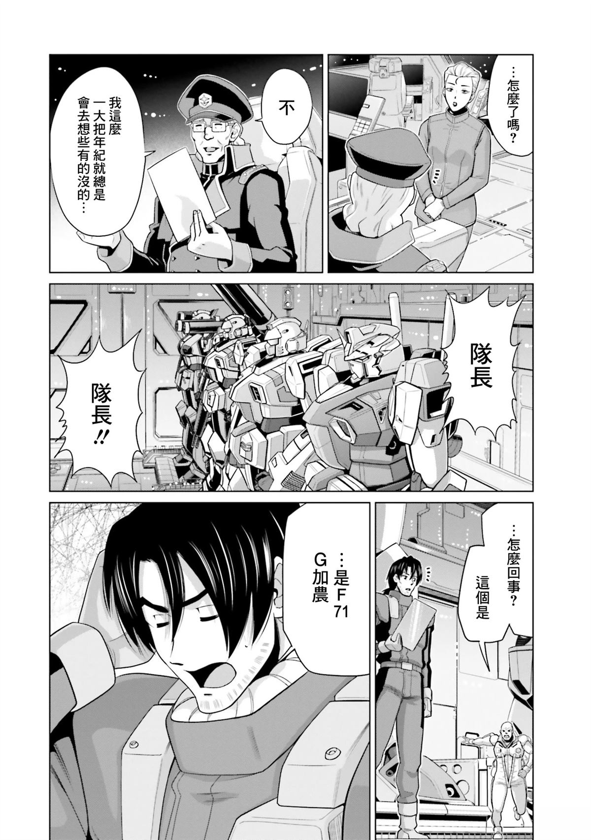 第26话 第8页
