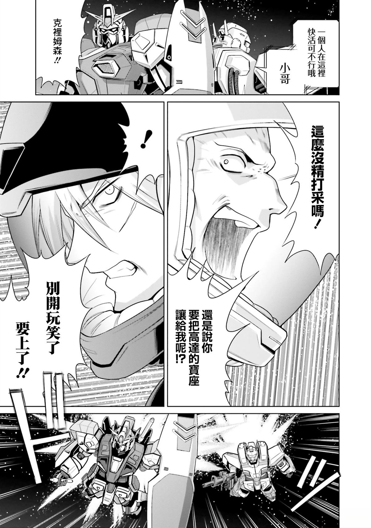 第26话 第39页