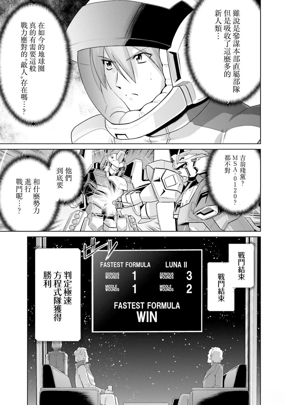 第26话 第43页