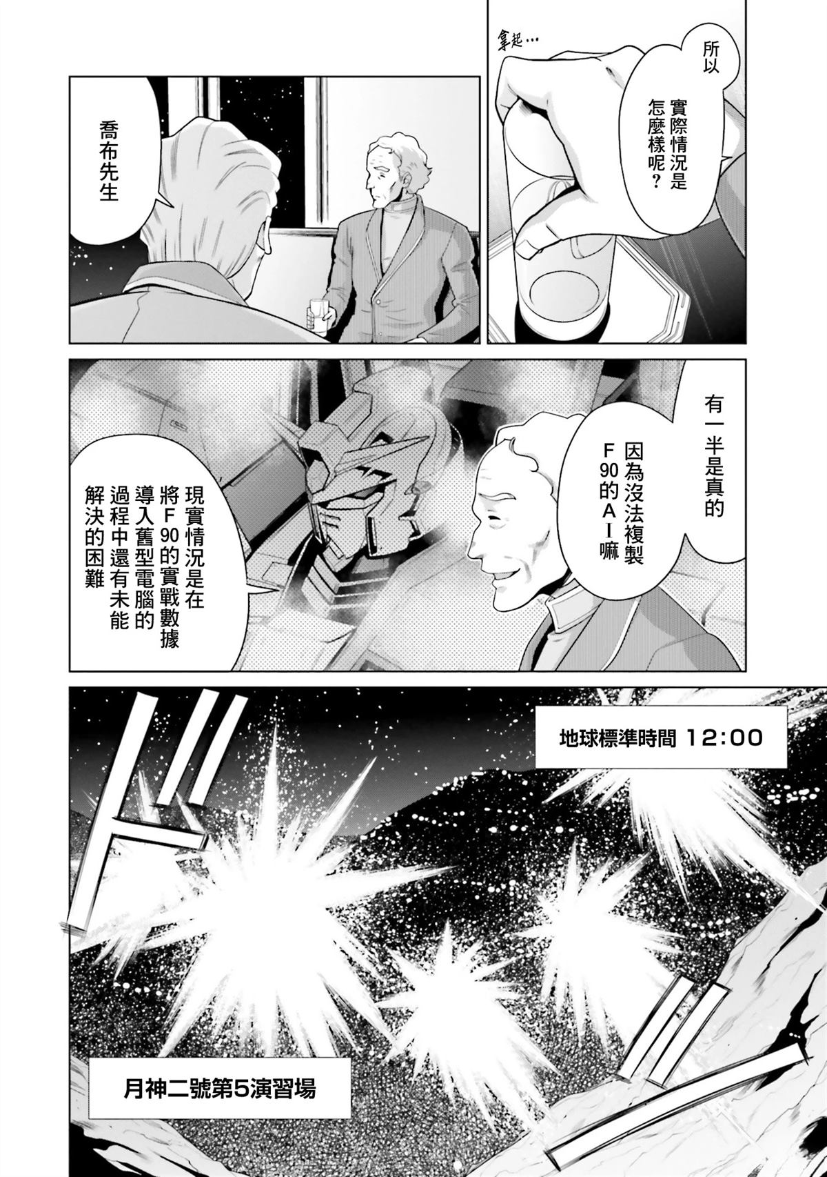第26话 第15页