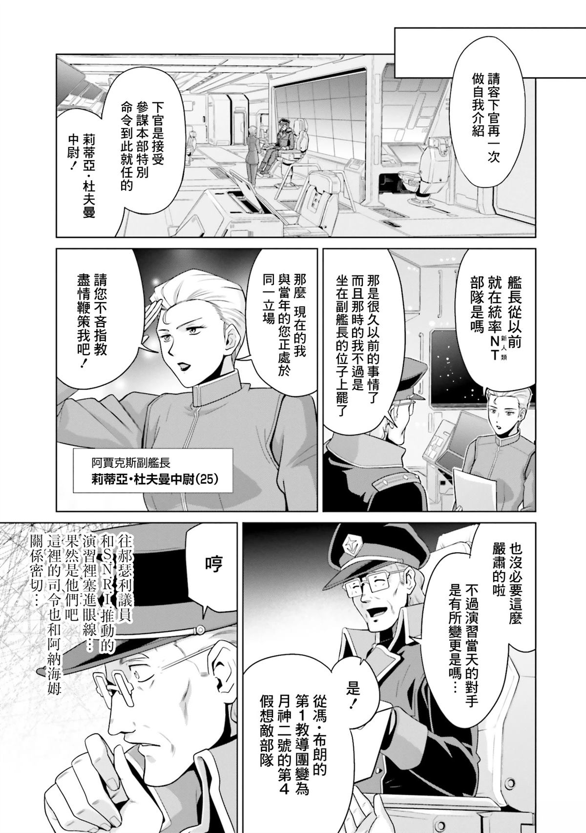 第26话 第7页