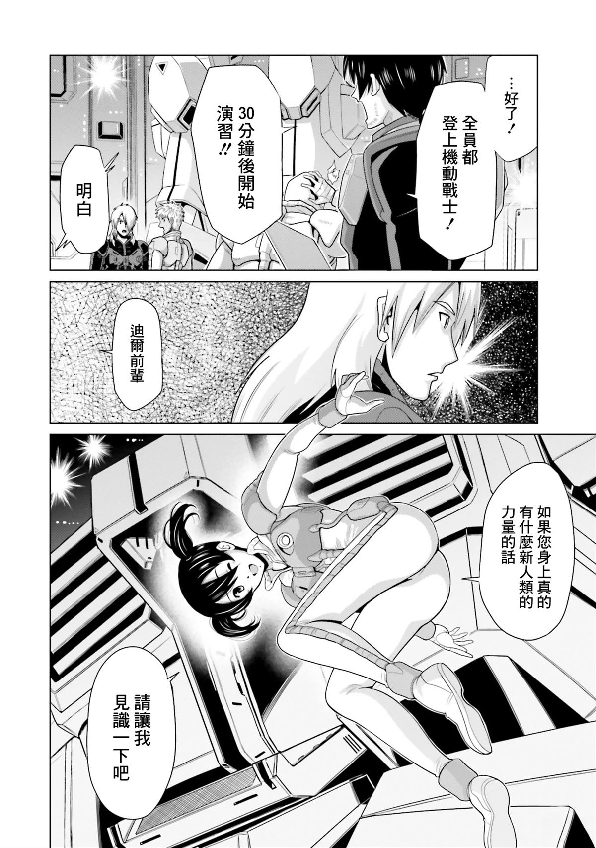 第26话 第12页