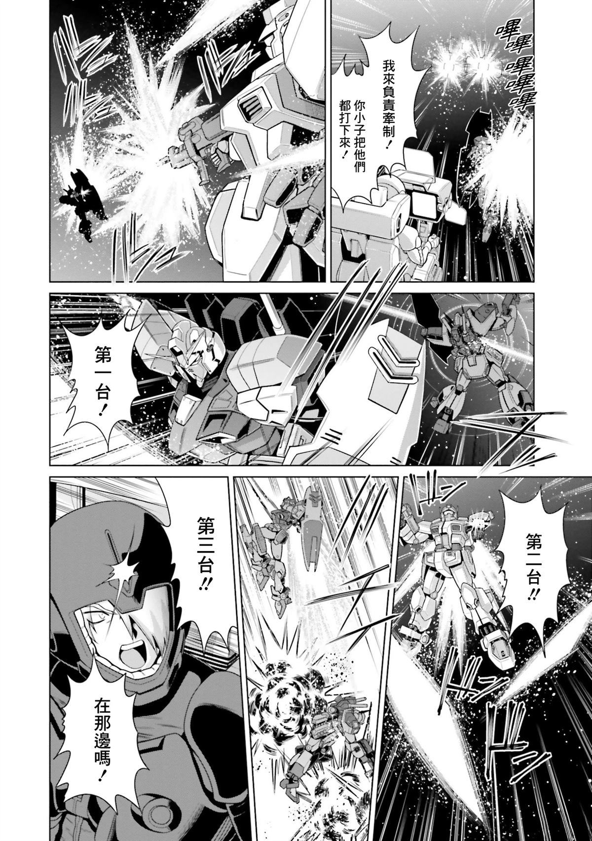 第26话 第40页