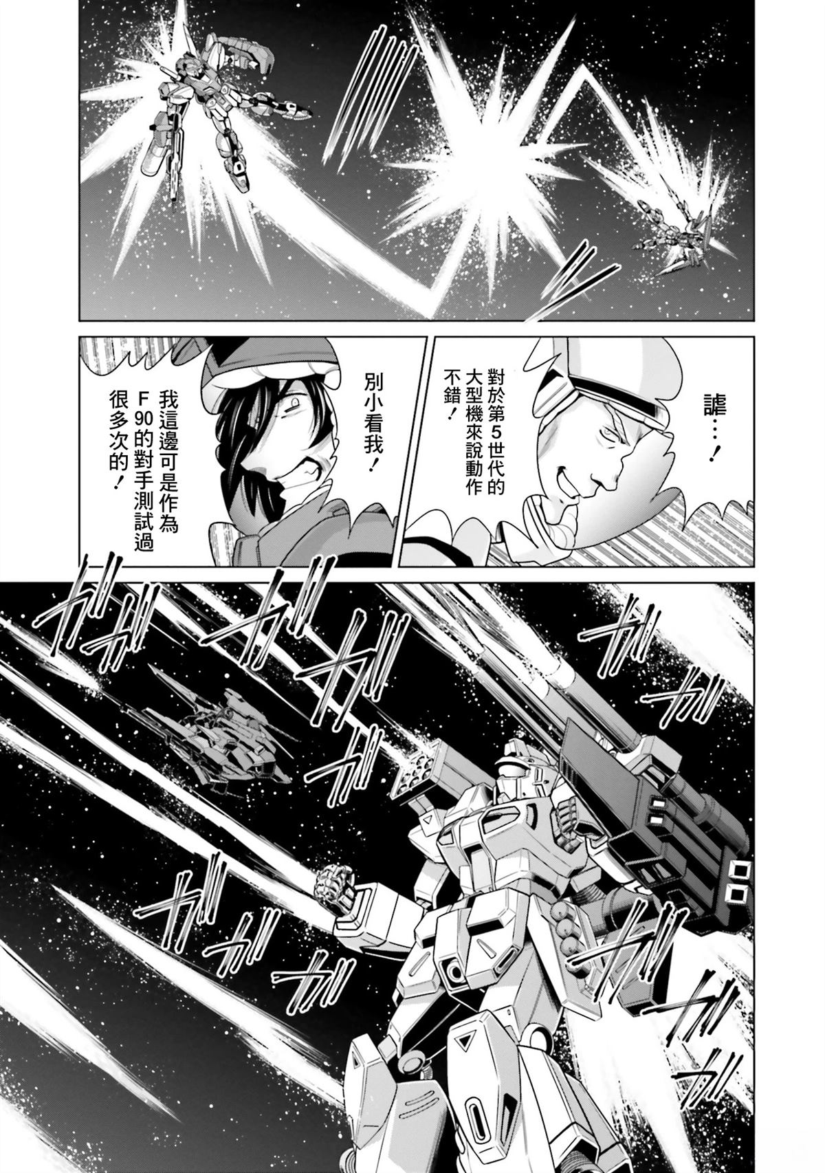 第26话 第25页