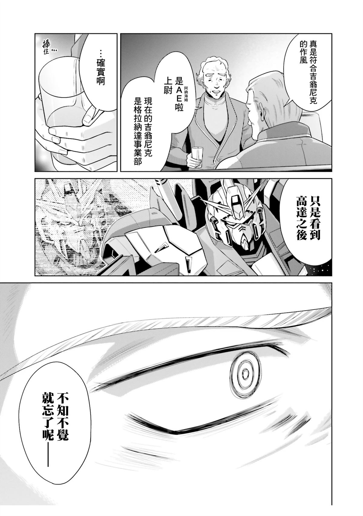 第26话 第29页