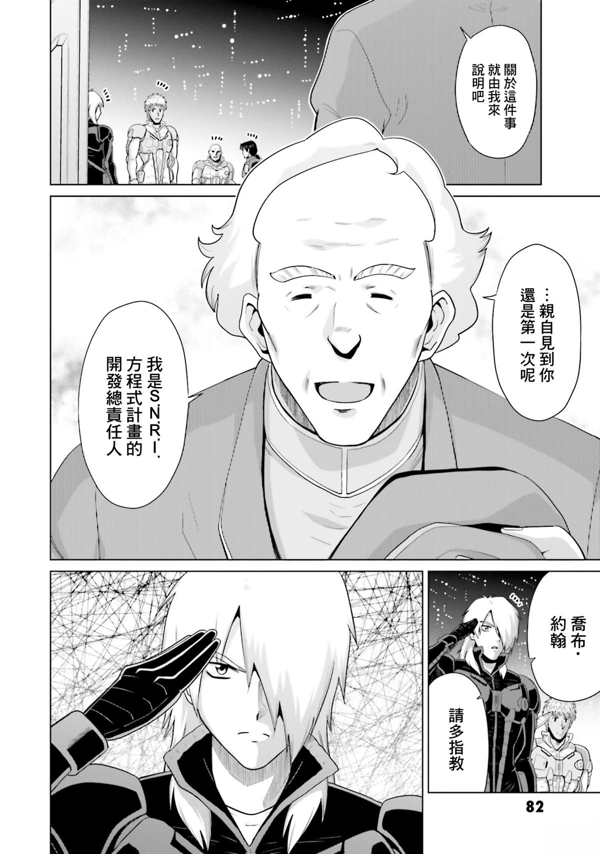 第26话 第10页