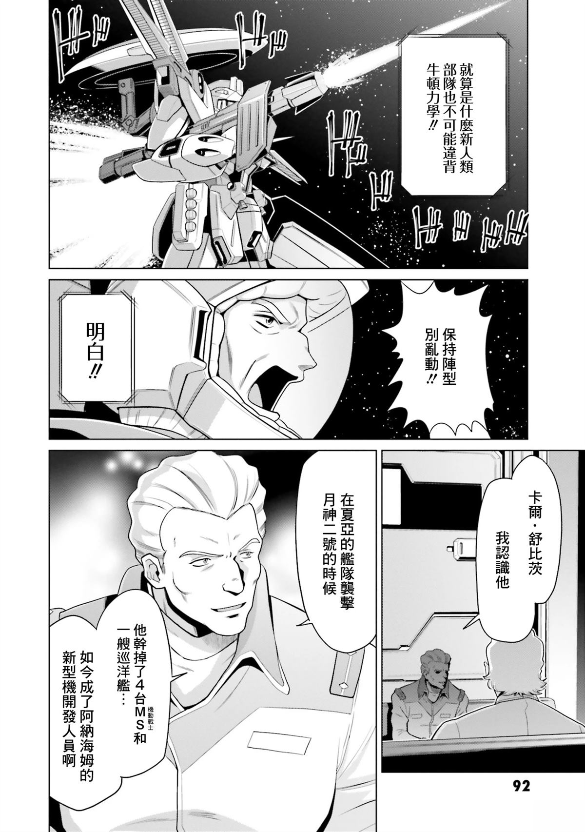 第26话 第18页