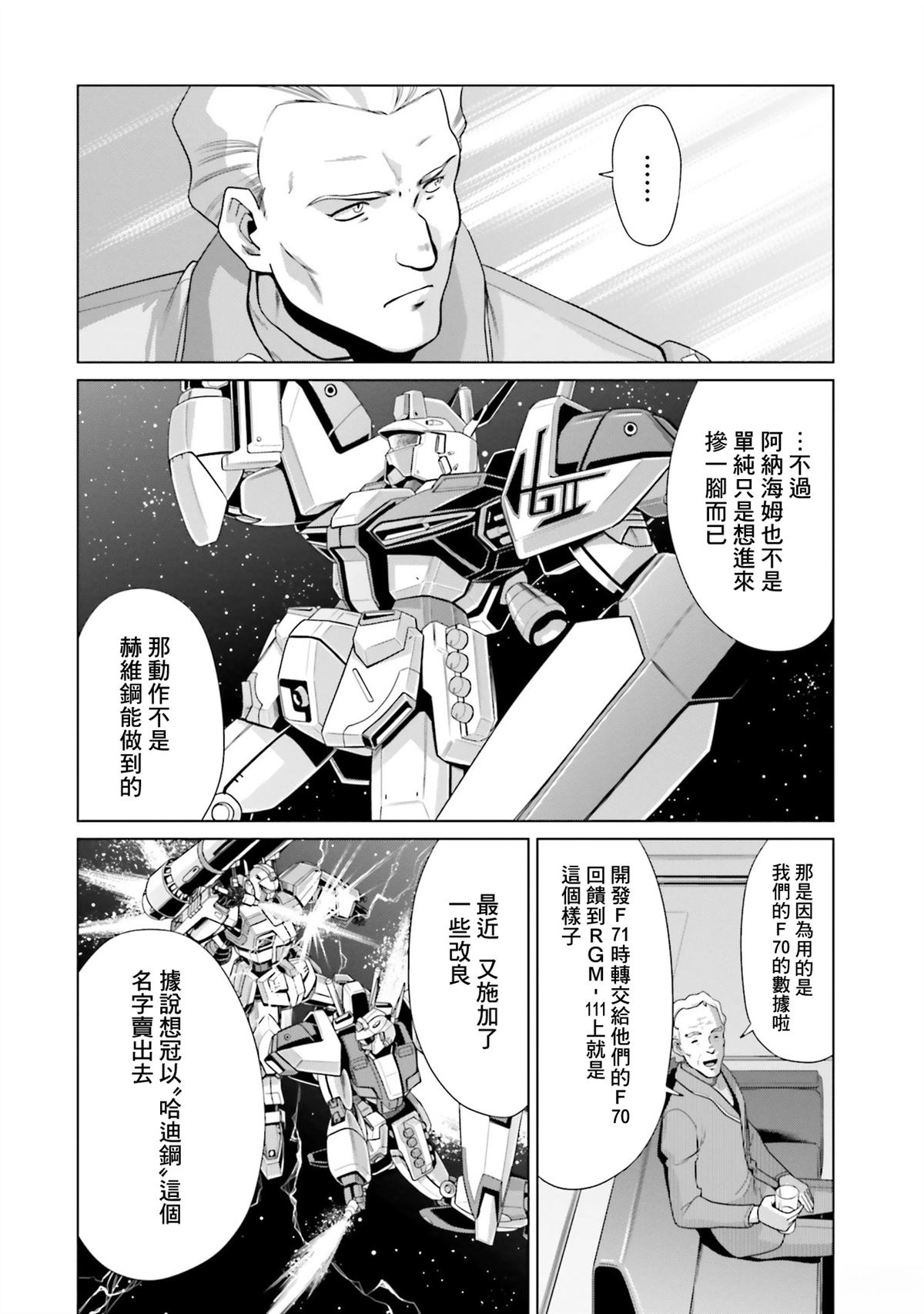 第26话 第28页