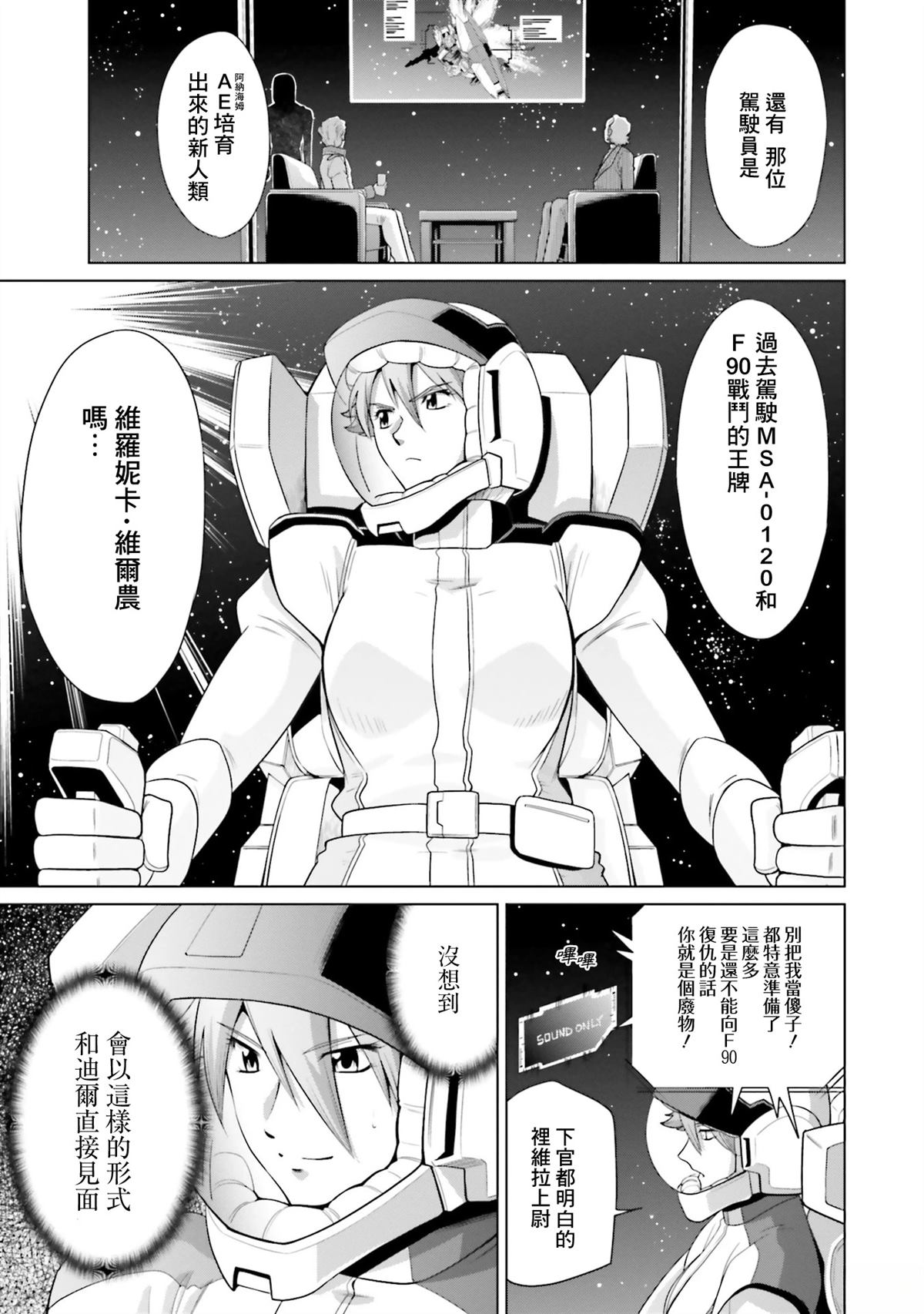 第26话 第19页