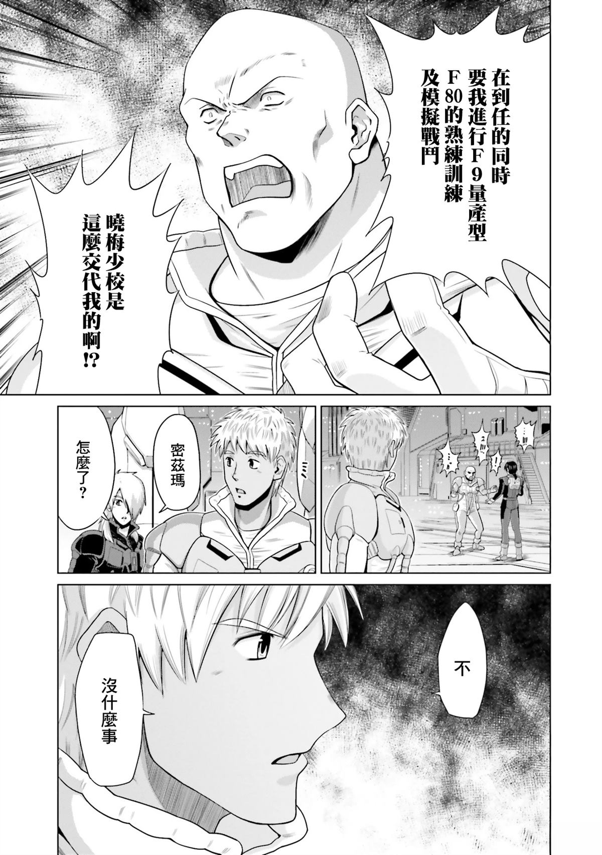 第26话 第9页