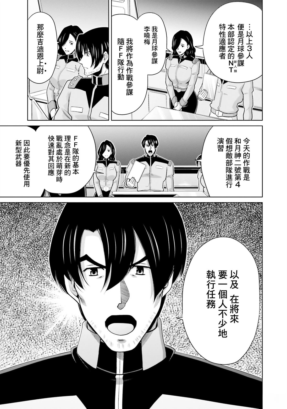 第26话 第5页